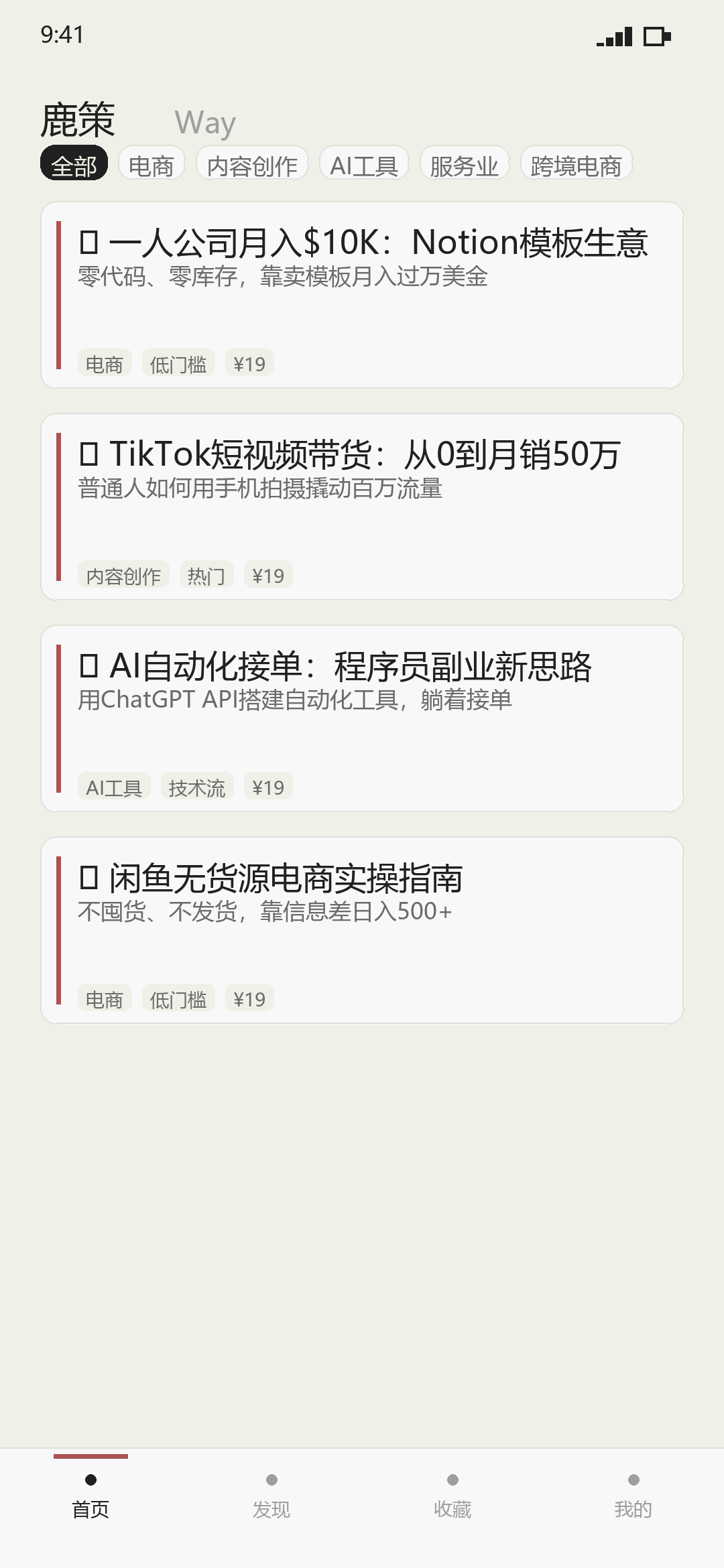 首页案例列表